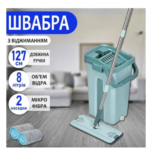 Швабра с ведром лентяйка 8 л easy mop, комплект для уборки с автоматическим отжимом